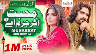 Muhabbat Agar Jurm Hy Wajid Ali Baghdadi  New Official Song 2024  Baghdadi Production [upl. by Merwyn]