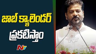 Will Announce Job Calendar in Coming Assembly Sessions  CM Revanth Reddy  Ntv [upl. by Broek409]