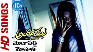 Moju Padda Mohini Video Song  Andagadu Songs  Rajendra Prasad  Damini [upl. by Yesnek]