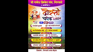 DOSTI CHASHAK 2024  GIRAVALE  FIRST NIGHT [upl. by Shep]