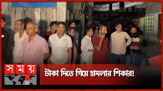 ভোটারদের টাকা দেওয়ার অভিযোগ পটুয়াখালী পৌর মেয়রের বিরুদ্ধে  Patuakhali Municipal Election 2024 [upl. by Spencer]