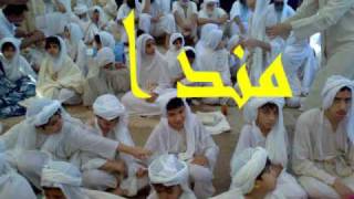 MANDAEAN SONG FROM SAN ANTONIO TX USA MENDA [upl. by Emearg]