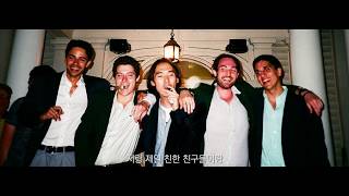 Documentary Changstarr 챙스타 The Doors of Perception English Subtitles Available [upl. by Nairam]