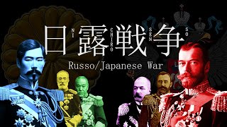 RussoJapanese War  Anime Opening 日露戦争  アニメオープニング [upl. by Deehahs]