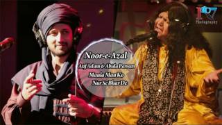 NooreAzal  For Ramadan 2017  Abida Parveen  Atif Aslam  New Kalam  PESPI PAKISTAN [upl. by Waldos423]