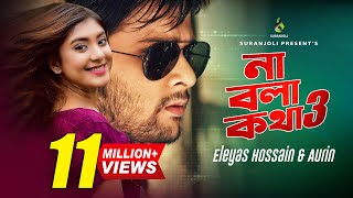 Na Bola Kotha  Eleyas Hossain  Aurin  Bangla Music Video [upl. by Scibert]