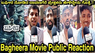 Bagheera Movie Public Reaction  Bagheera Movie Public Review  Bagheera Movie  SRI Muruli [upl. by Ecnerret]