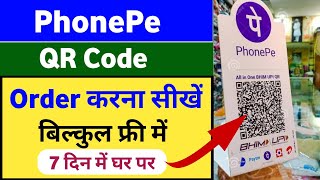 Phonepe Ka QR Code Kaise Mangaye  phonepe merchant qr code order  How to order phonepe qr code [upl. by Rosenwald]