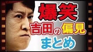 【作業用BGM 】ブラマヨ吉田 オモシロトークBGM [upl. by Ardnasirk]