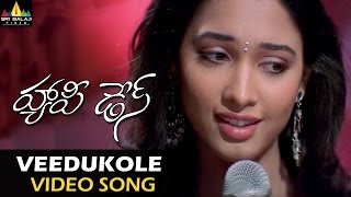 Happy Days Video Songs  Veedukole Video Song  Varun Sandesh Tamannah  Sri Balaji Video [upl. by Joela]