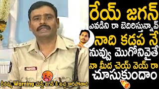 Tirupati SP Subbarayudu Oora Mass Warning To Ys Jagan Comments On Him  Telugu Cinema Brother [upl. by Ynettirb573]