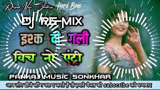 Dj Pankaj Music √√ इश्क दी गली विच नो एंट्री  Ishq Di Gali vich  Hard Boss  Deepak Music Sonkhar [upl. by Ainitsirhc]