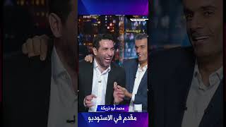 لما تريكة يكون مذيع في الاستوديو 😂 [upl. by Yrnehnhoj368]