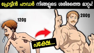 Does Protein Powder Work  Malayalam Protein powder weightloss [upl. by Marita]