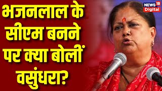 Rajasthan New CM Bhajan Lal Sharma भजनलाल शर्मा के सीएम बनने पर क्या बोलीं Vasundhara Raje [upl. by Nirehtac]