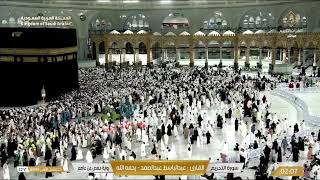 🔴 Makkah Live HD  Mecca Live  Makkah Live Today Now 🕋 [upl. by Oal]