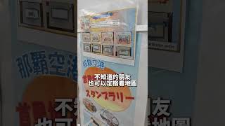 沖繩限定明信片okinawa 2024 沖縄 travel 旅遊 [upl. by Ajile]