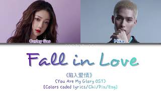 Curley BonBon Girls amp Mika INTO1 “Fall in Love” 《陷入爱情》You Are My Glory OSTLyricsChiPinEng [upl. by Mehcanem]