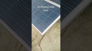 1kw solar panel installation [upl. by Harbison]