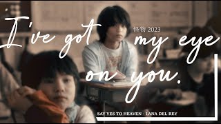 say yes to heaven  怪物 monster 2023 edit [upl. by Lebasiairam]