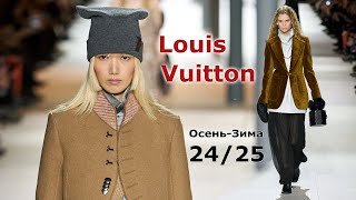 Louis Vuitton Мода Осень Зима 20242025 в Париже  63 Стильных образов [upl. by Aicemaj]