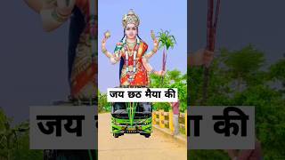 Chatthi Maiya ka ashirwad chatthparv2024 youtubeshorts [upl. by Akerboom646]