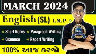 March 2024 Board Exam  English IMP Questions  Std 10 Gujarati Medium [upl. by Aramaj198]