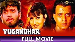 Yugandhar  Hindi Full Movie  Mithun Sangeeta Bijlani [upl. by Normy862]