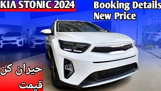 Kia Stonic EX 2024  Price in Pakistan  Kia Stonic 2024 [upl. by Merdith]