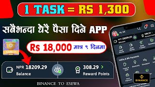 130 instant 💸 Withdrawal ✅  Online Earning App In Nepal  esewa earning app  Earning App In Nepal [upl. by Cone]