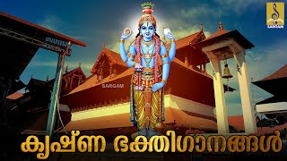 🔴 LIVE കൃഷ്ണ ഭക്തിഗാനങ്ങൾ  Krishna Devotional Songs  Hindu Devotional Songs Malayalam [upl. by Nevram955]