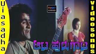 Aata Hudugata–Kannada Movie Songs  Ullasada Ee Sanjege Video Song  TVNXT [upl. by Retsevlis]