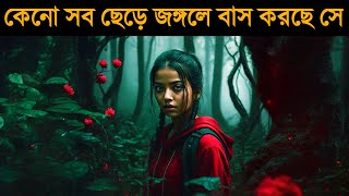 Leave No Trace 2018 Movie Explained in Bangla  Or Goppo [upl. by Gale]