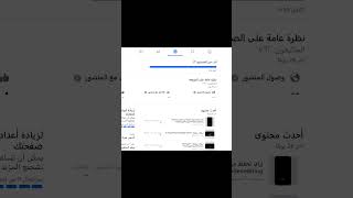 طريقة ربط اكونت انستجرام بصفحة فيسبوك اكسبلور digitalcontent windows تريكات تكنولوجيا شرح [upl. by Alenairam]