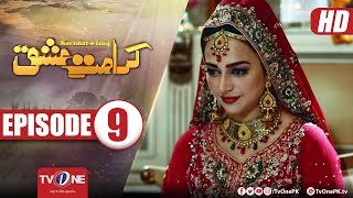 Karamat e Ishq  Episode 9  TV One Drama  21st February 2018 [upl. by Sara]