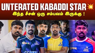 Unterated Kabaddi Star ⭐💥 இந்த சீசன் ஒரு சம்பவம் இருக்கு chandranranjithprokabadditamilthalaivas [upl. by Ober]