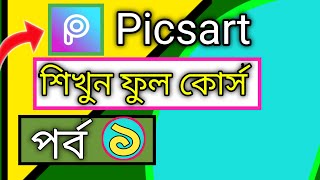 Picsart photo editing bangla full tutorial 2023  How to use picsart photo editor app  Part 01 [upl. by Nichole683]