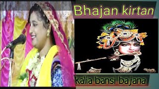 Bhajan kirtan shyam bhajan krushna bhajan best kirtan song [upl. by Teferi868]