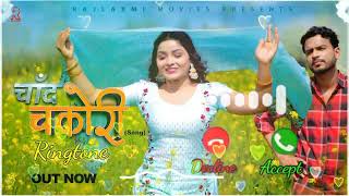 Chand Chakori Song Ringtone  Megha Chowdhury Ringtone  Ramit Teotia Ringtone [upl. by Arri]