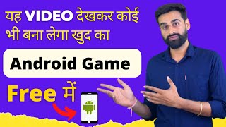 How To Make Android Games  Free Game Kaise Banaye [upl. by Burnaby]