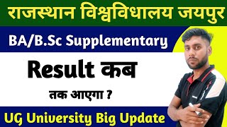 Rajasthan University BABSc Supplementary Result 2023 kab aayega  RU BA Supplementary result 2023 [upl. by Nila]