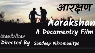 Aarakshan  A Documentry Film  लाखों बच्चों की ज़िंदगी निगल गया आरक्षण  Sandeep Vikramaditya [upl. by Aneehta]