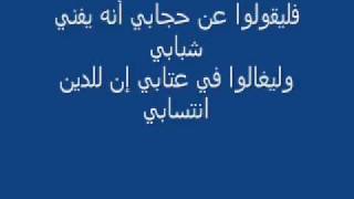 hijabi ahmed bukhatir with lyrics arabicenglish [upl. by Eidnil173]