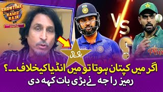 Rameez Rajas Big Statement About India Team  Showtime With RamizRaja  T20 World Cup Special [upl. by Milissent]