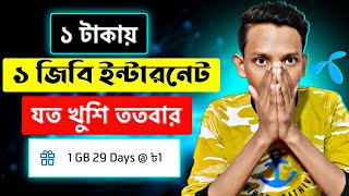 1 TAKA 1 GB Internet  How to Get Device Offer on Grameenphone  GP Device Offer [upl. by Ennoryt]