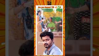 Do You Support TVK🔥 tvk tvkmanadu tvkvijay vikravandi thalapathy thalapathyvijay political [upl. by Sabian199]