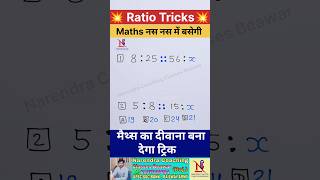 maths shorts ratio education youtubeshorts ssc [upl. by Aima]