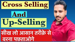 Cross selling and up selling in retail  sale strategies in hindi  सेल बढ़ाने के तरीक़े  Naveen [upl. by Asi]