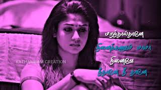 Tamil sad song female whatsapp status kudagu malai katril oru classic songkathambam creation [upl. by Donny]