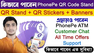 How to get PhonePe merchant QR code stand  PhonePe QR code sticker  PhonePe ATM service  AET [upl. by Ahsitak]